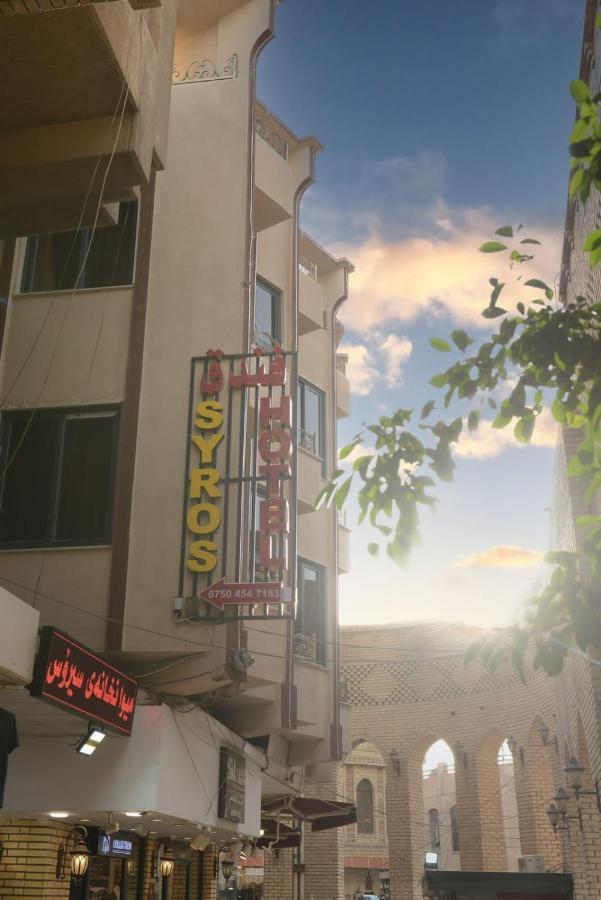 Syros Hotel Erbil City Center Екстериор снимка